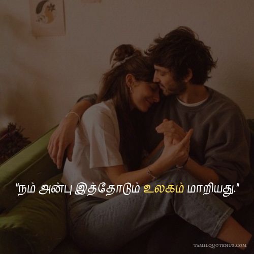 Long Distance Love Quotes Tamil