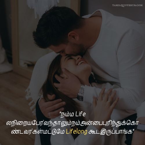 one side love quotes in tamil